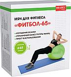 Мяч для фитнеса «ФИТБОЛ-65» Bradex SF 0720 с насосом, салатовый, фото 9