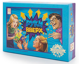 Настольная игра Руки вверх