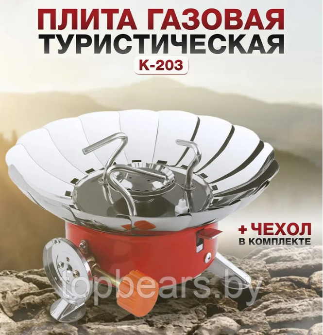 Портативная туристическая ветрозащитная газовая плита горелка Windproof camping stove ZT-203 - фото 3 - id-p215116955