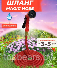 Шланг - чудо для полива саморасширяемый с пульверизатором Magic Garden Hose 50 FT (5m - 25m), 25м, КРАСНЫЙ /