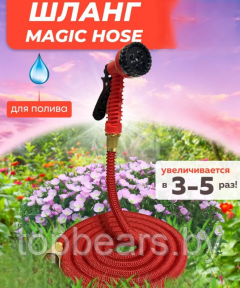 Шланг - чудо для полива саморасширяемый с пульверизатором Magic Garden Hose 50 FT (5m - 25m), 25м, КРАСНЫЙ / - фото 1 - id-p215116956