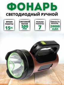 Ручной кемпинговый светодиодный фонарь-светильник HEL-T93 (USBсолнечная батарея, 7 режимов работы, с функцией - фото 1 - id-p215117042