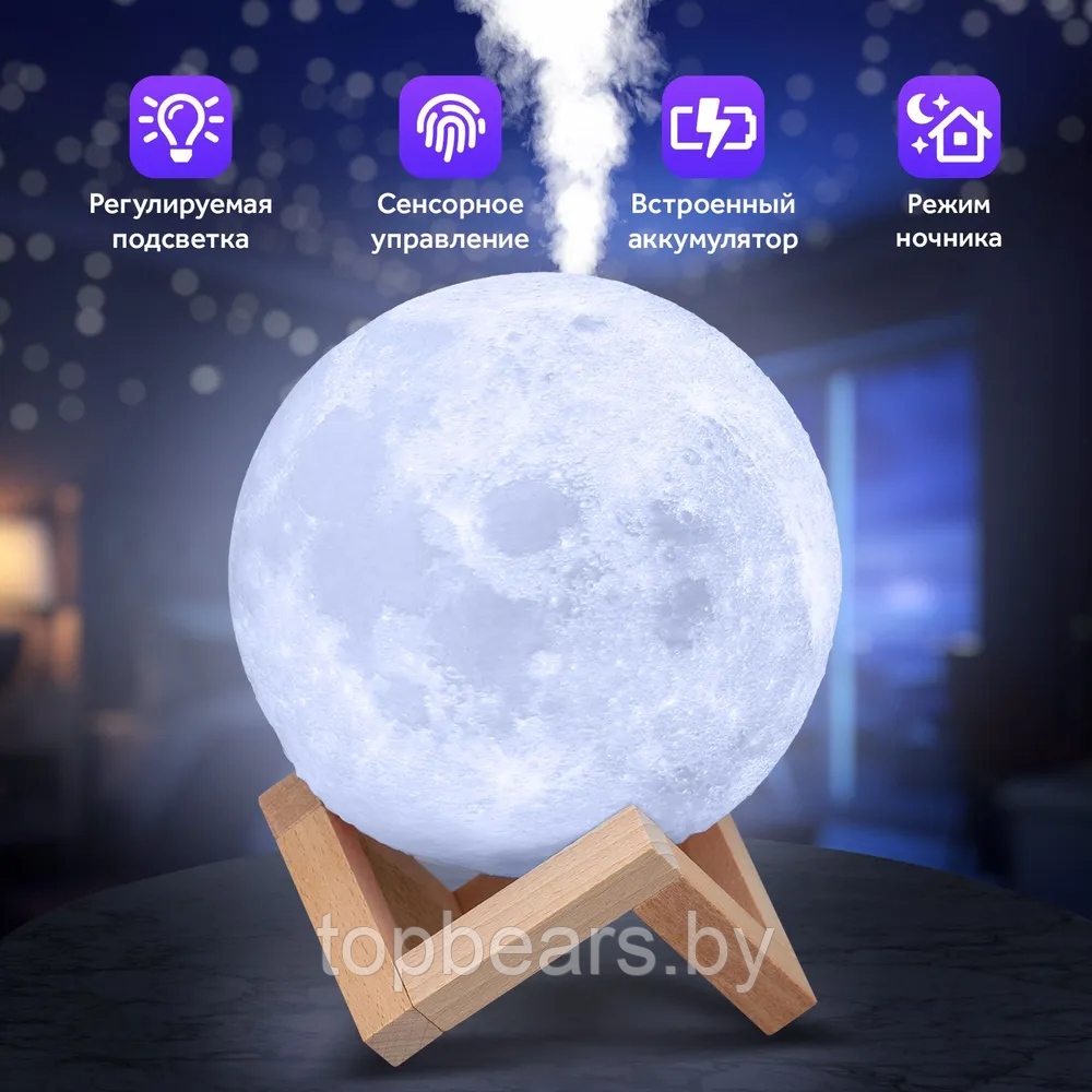 Увлажнитель (аромадиффузор) воздухаUSB MOON LAMP Humidifier 3D с функцией ночника880ml - фото 6 - id-p215116964