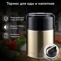 Термос для еды и напитков 1000 мл. с широким горлом, ручкой для транспортировки и кнопкой выпуска пара / Термо