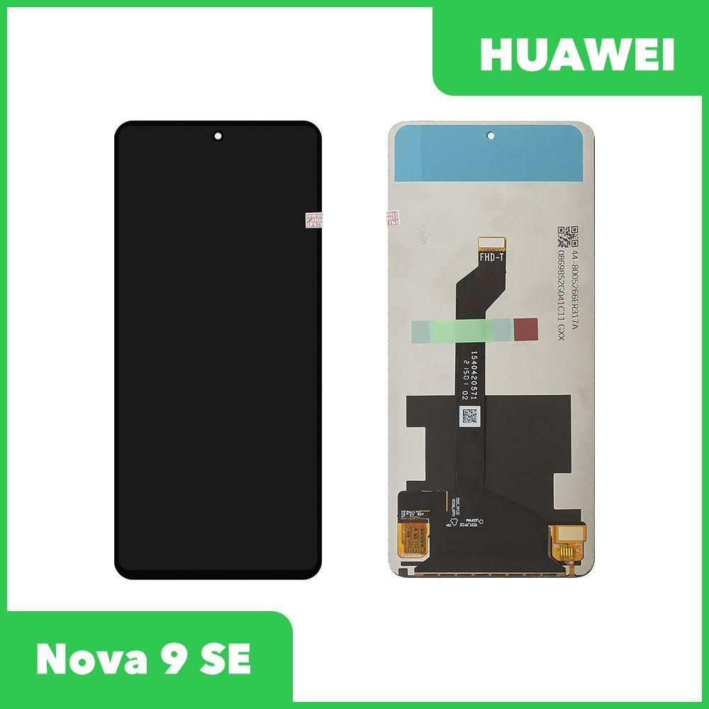 Дисплей (экран в сборе) для телефона Huawei Nova 9 SE (JLN-LX1), 100% оригинал (чёрный) - фото 1 - id-p215120777
