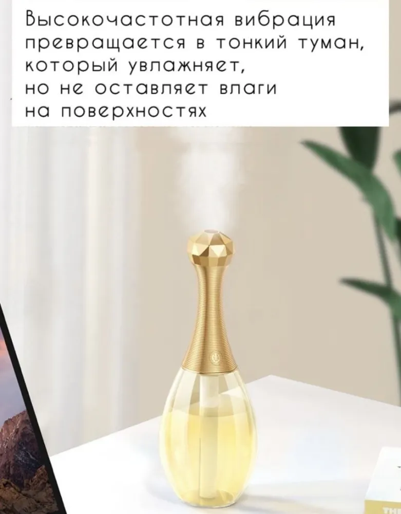 Увлажнитель (аромадиффузор) воздуха Духи Humidifier К13 с подсветкой 300 ml - фото 2 - id-p215122340