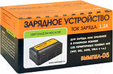 Зарядное устройство для аккумулятора Вымпел 05 2005, фото 3