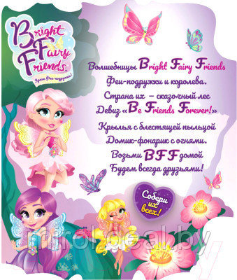 Кукла с аксессуарами Bright Fairy Friends Фея-подружка Рози с домом-фонариком / Т20938 - фото 5 - id-p215128669