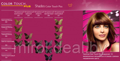 Крем-краска для волос Wella Professionals Color Touch Plus 44/07 - фото 4 - id-p215130170