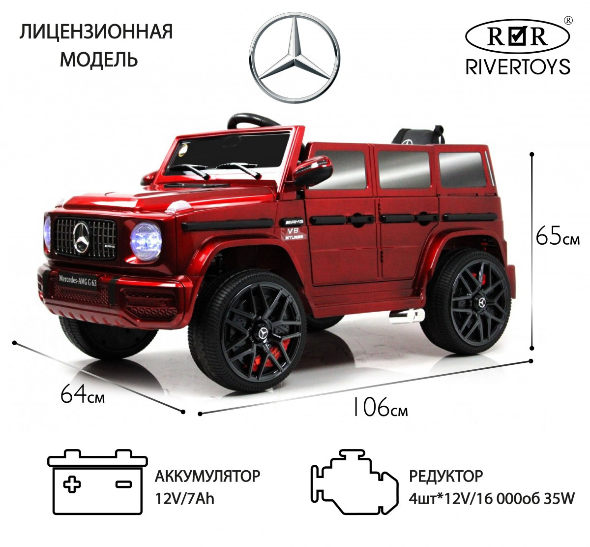 Детский электромобиль Mercedes-Benz G63 (O111OO) красный глянец - фото 7 - id-p215130655