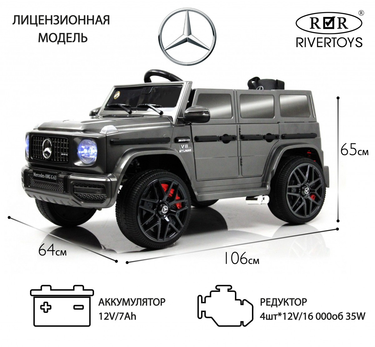 Детский электромобиль Mercedes-Benz G63 (O111OO) серый глянец - фото 9 - id-p215130656