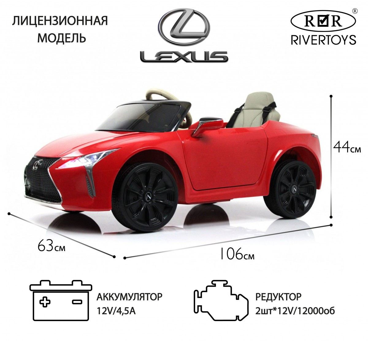 Детский электромобиль Lexus LC 500 (JE1618) красный - фото 9 - id-p215132402