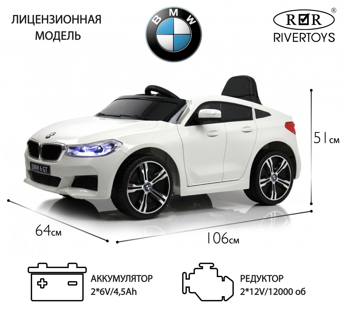Детский электромобиль BMW6 GT (JJ2164) белый - фото 6 - id-p215132536
