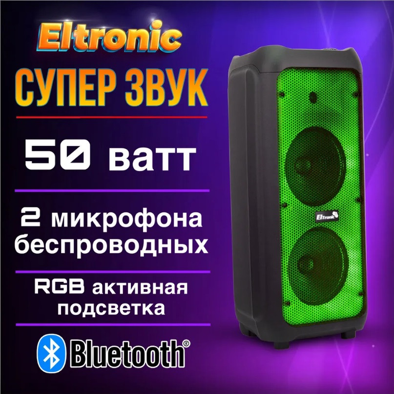 Большая мощная активная портативная блютуз колонка с микрофоном для пения караоке ELTRONIC 20-59 FIRE BOX 500