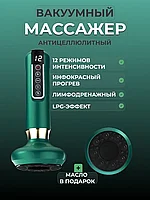 Вакуумный антицеллюлитный массажер для тела Intellegent negative pressure cupping massage instrument