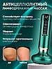 Вакуумный антицеллюлитный массажер для тела Intellegent negative pressure cupping massage instrument, фото 5