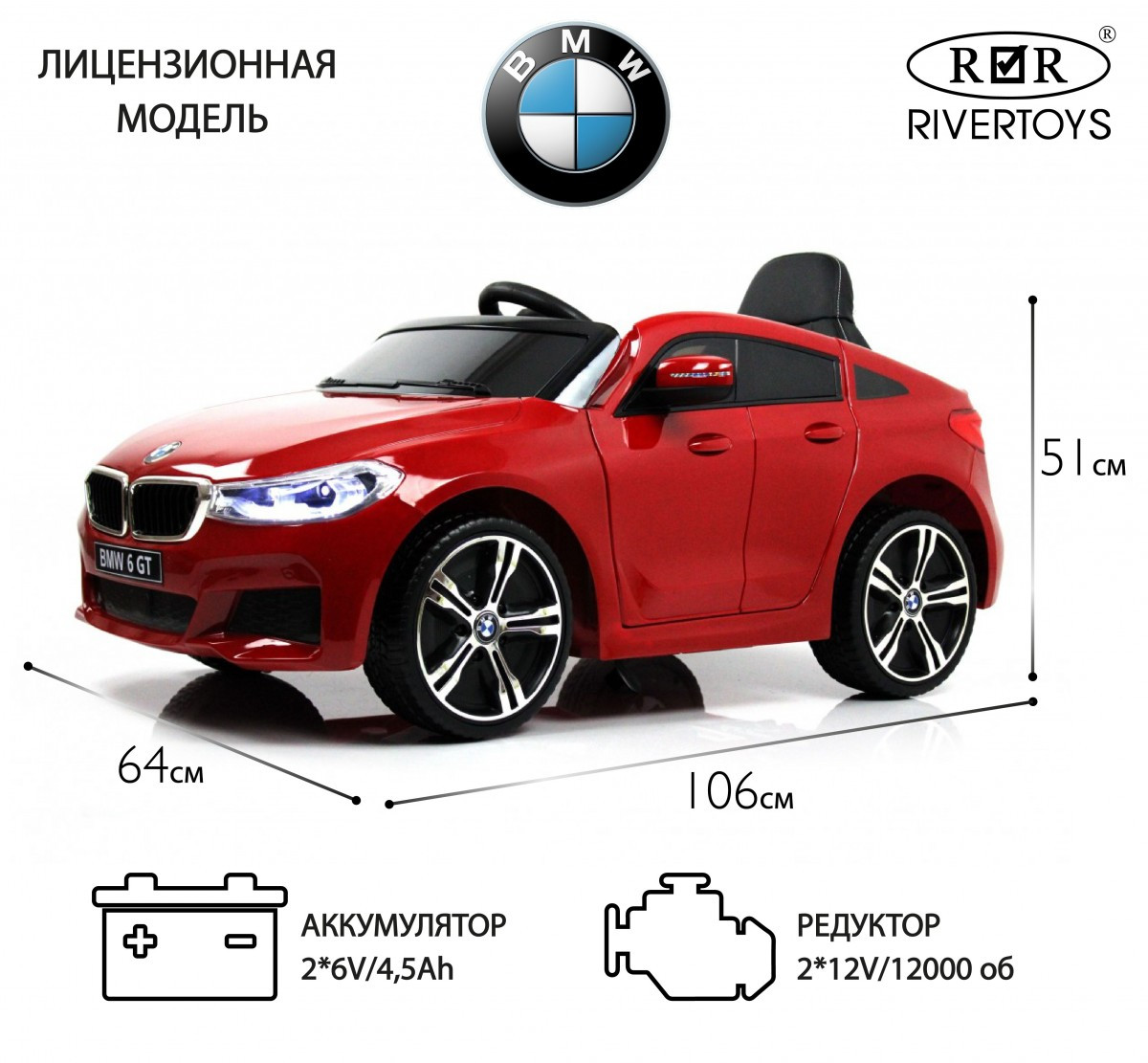 Детский электромобиль BMW6 GT (JJ2164) вишневый глянец - фото 5 - id-p215132541