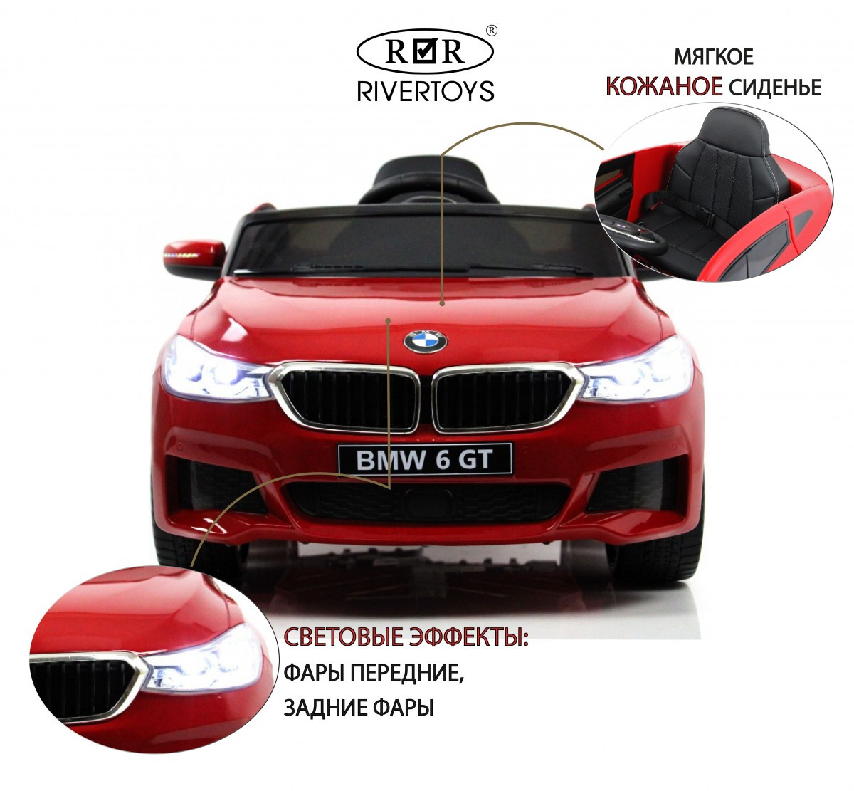 Детский электромобиль BMW6 GT (JJ2164) вишневый глянец - фото 6 - id-p215132541