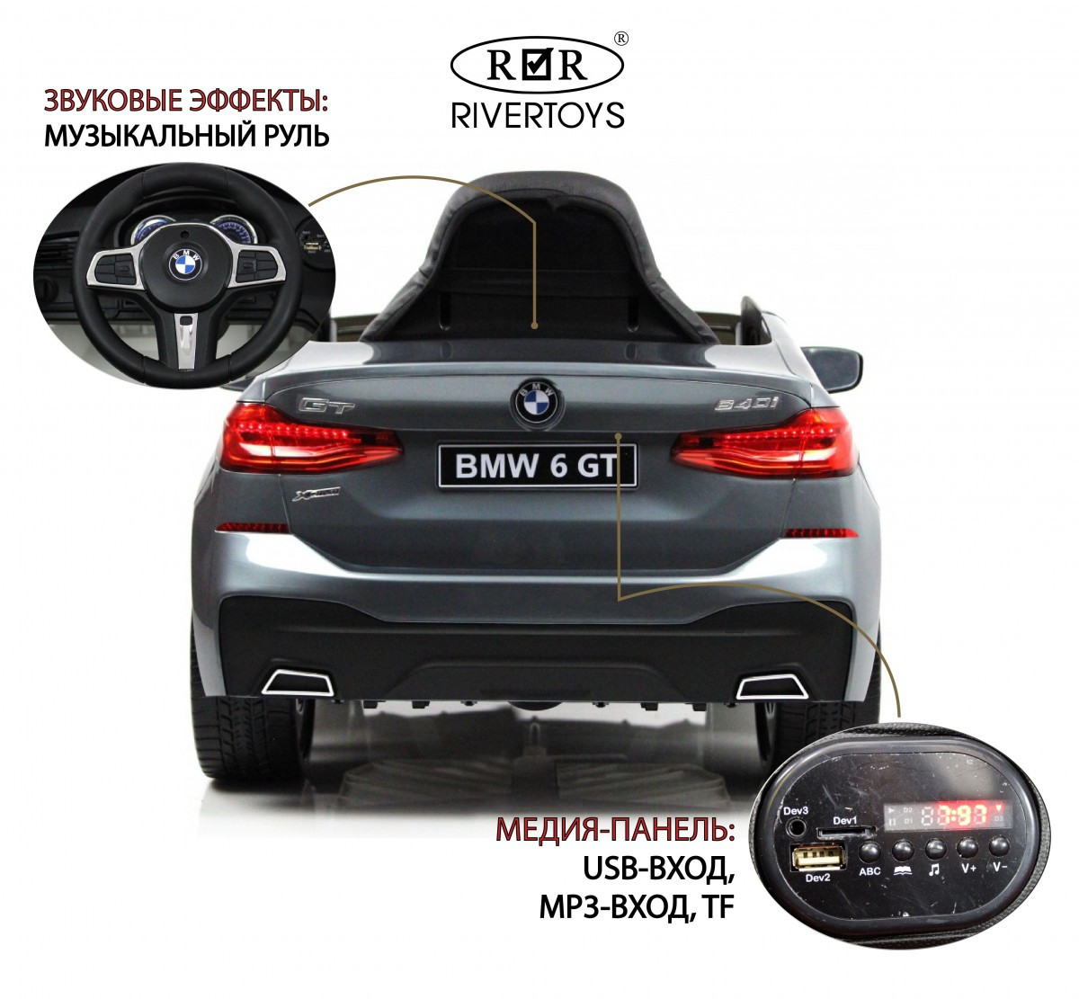 Детский электромобиль BMW6 GT (JJ2164) серый глянец - фото 8 - id-p215132549