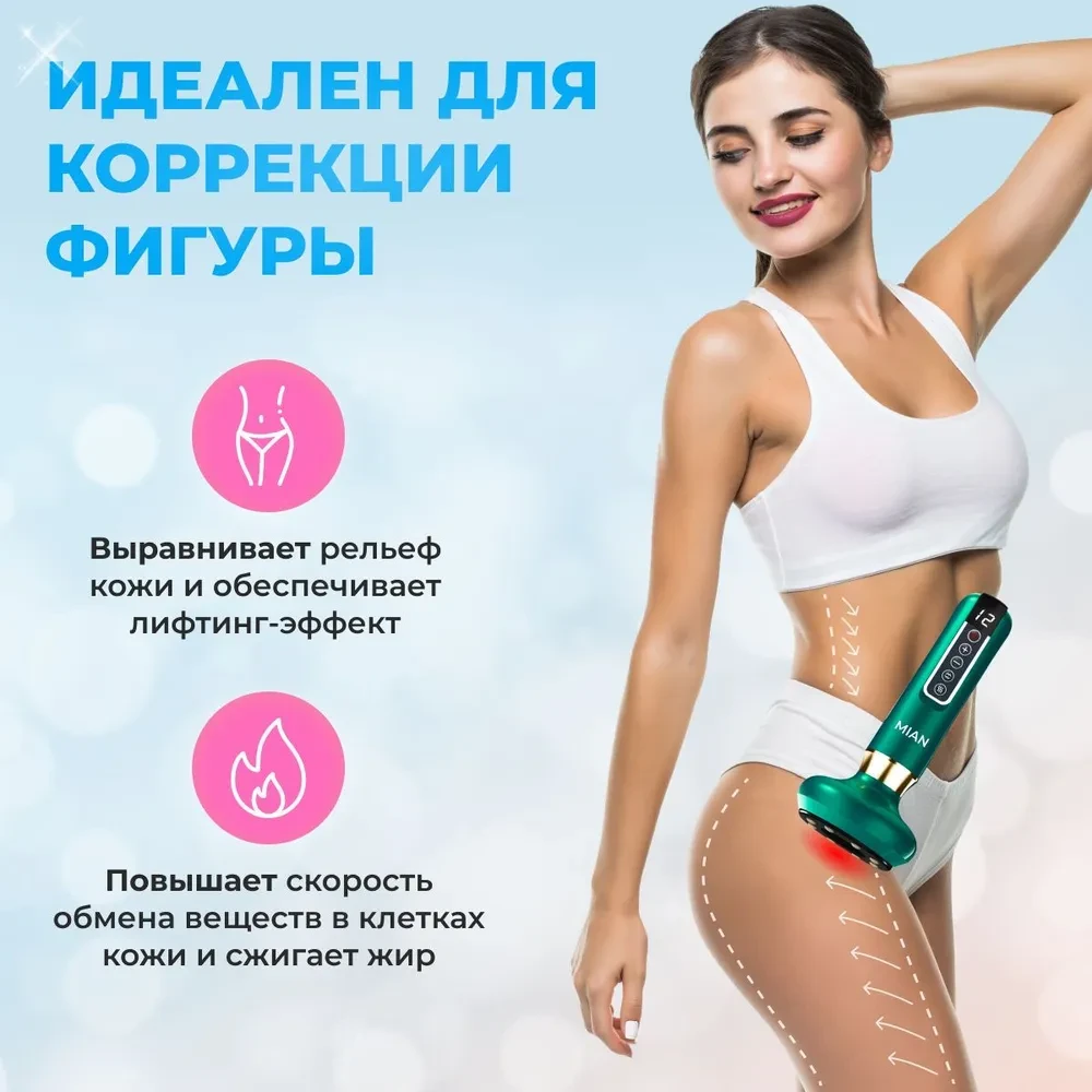 Вакуумный антицеллюлитный массажер для тела Intellegent negative pressure cupping massage instrument - фото 6 - id-p215132572