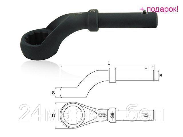 TOPTUL Тайвань Ключ ударный накидной (угол 45гр) 36мм TOPTUL (AAAV3636)