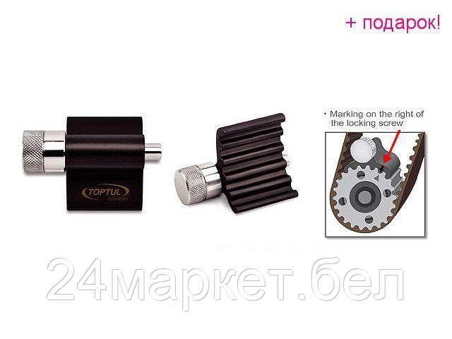 TOPTUL Тайвань Фиксатор коленвала VW, AUDI, SEAT, SKODA, V6 (TOPTUL) - фото 1 - id-p215134860