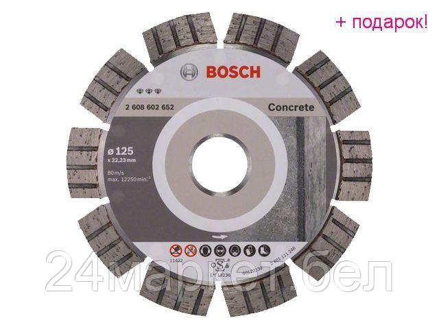 BOSCH Китай Алмазный круг 125х22 мм по бетону сегмент. Turbo BEST FOR CONCRETE BOSCH (сухая резка)