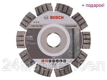 BOSCH Китай Алмазный круг 125х22 мм по бетону сегмент. Turbo BEST FOR CONCRETE BOSCH (сухая резка)