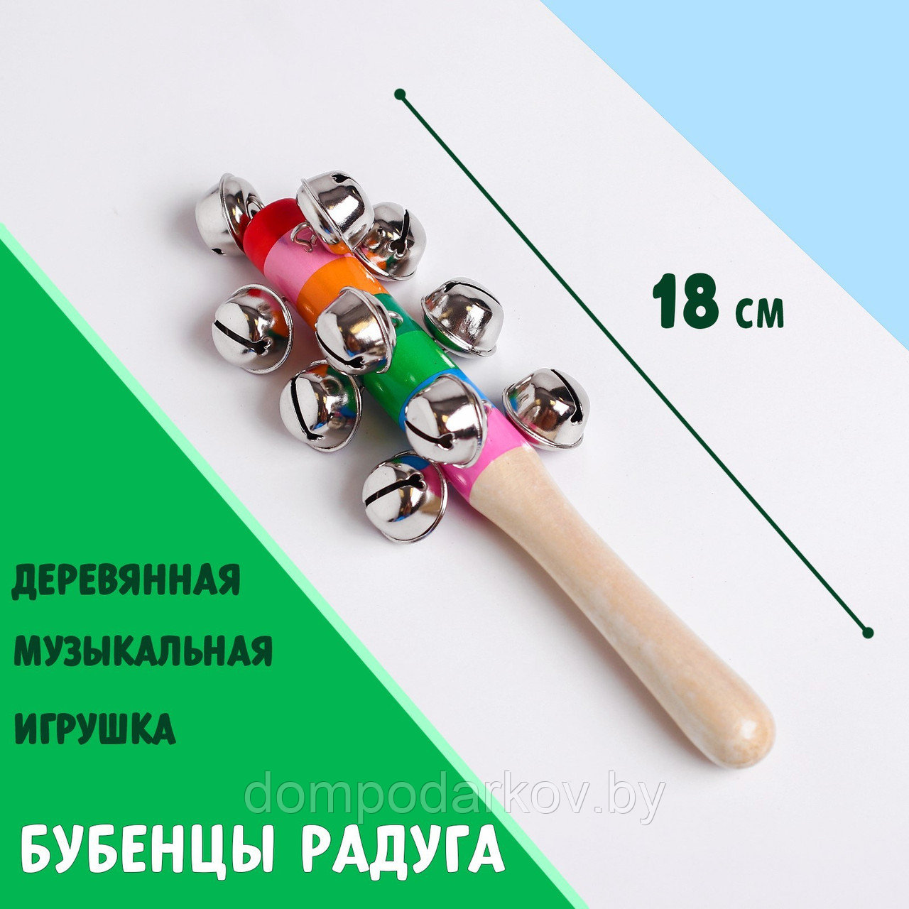 Деревянная музыкальная игрушка «Бубенцы радуга» 18 см - фото 1 - id-p215135802