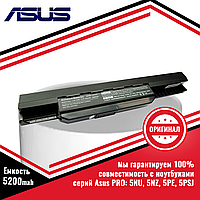 Оригинальный аккумулятор (батарея) для ноутбука Asus PRO: 5NU, 5NZ, 5PE, 5PSJ (A32-K53, A41-K53) 10.8V 4400mAh