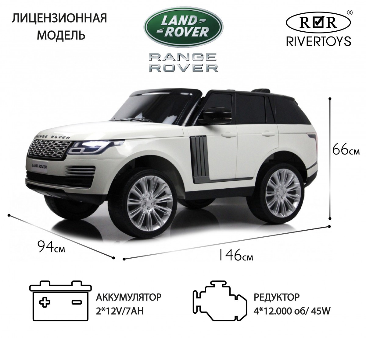 Детский электромобиль Range Rover HSE 4WD (Y222YY) белый - фото 6 - id-p215135923