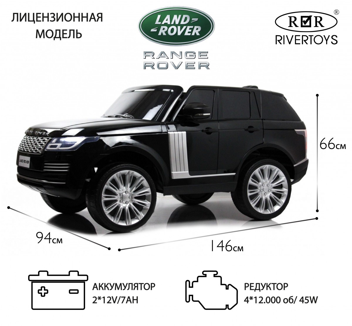Детский электромобиль Range Rover HSE 4WD (Y222YY) черный глянец - фото 4 - id-p215135927