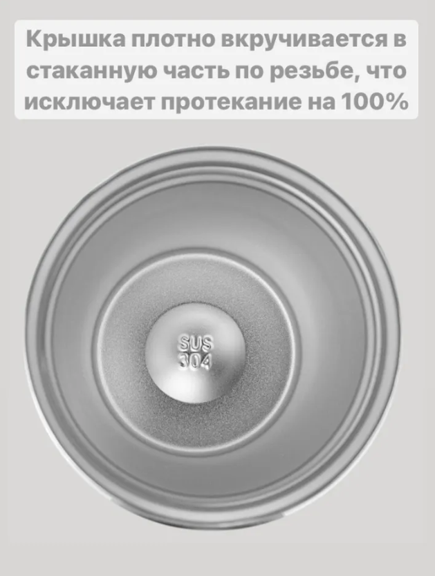 Термокружка с поилкой и сеточкой 500 мл. / Термостакан из нержавеющей стали - фото 4 - id-p215137647