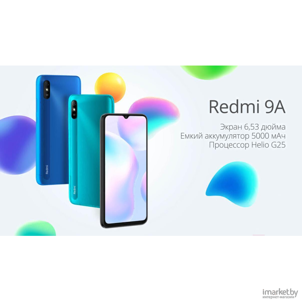 Смартфон Xiaomi Redmi 9A M2006C3LG - фото 1 - id-p215137885