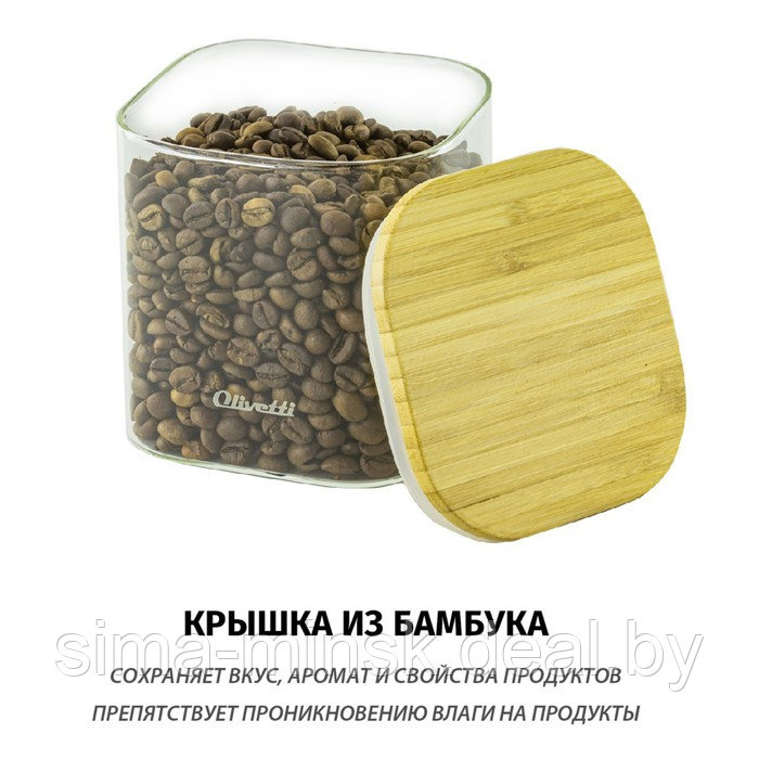 Ёмкости для хранения сыпучих продуктов Olivetti GFC071, с крышкой, стеклянная, 700 мл - фото 2 - id-p215142497