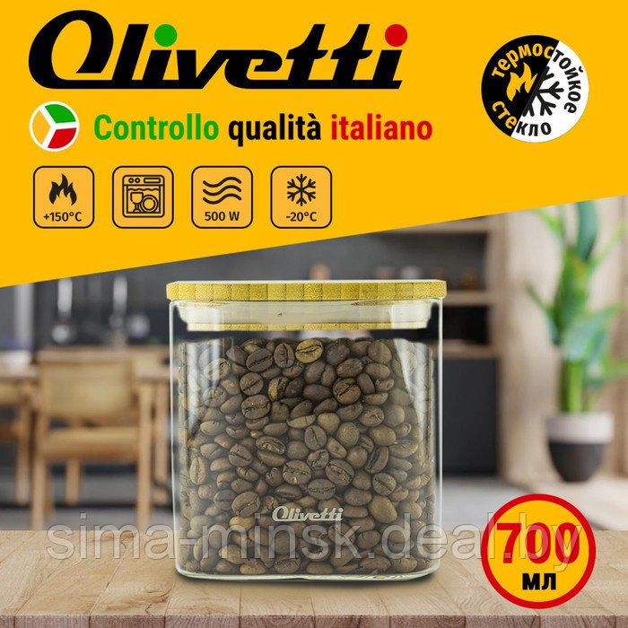 Ёмкости для хранения сыпучих продуктов Olivetti GFC071, с крышкой, стеклянная, 700 мл - фото 8 - id-p215142497