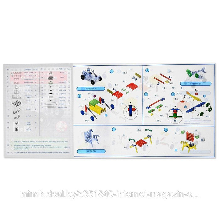 Конструктор металлический «10К» для уроков труда №1, 130 деталей - фото 6 - id-p215143446