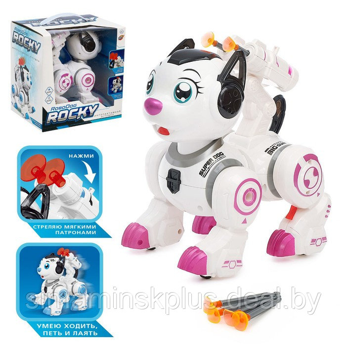 Робот-игрушка «Собака Рокки», стреляет, световые эффекты, работает от батареек, цвет розовый - фото 1 - id-p215143449