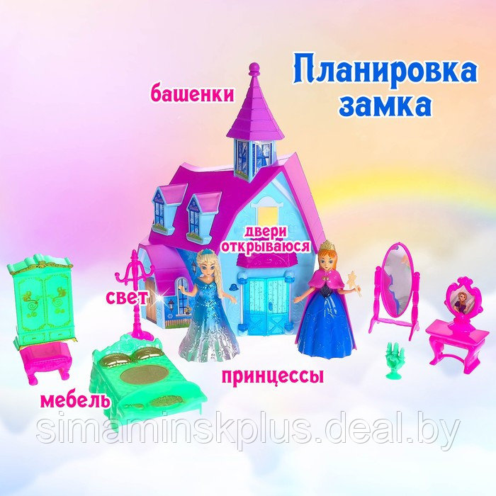 Замок для кукол «Принцессы» с аксессуарами, свет и звук - фото 3 - id-p215143153