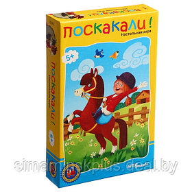 Дорожная игра «Поскакали!»