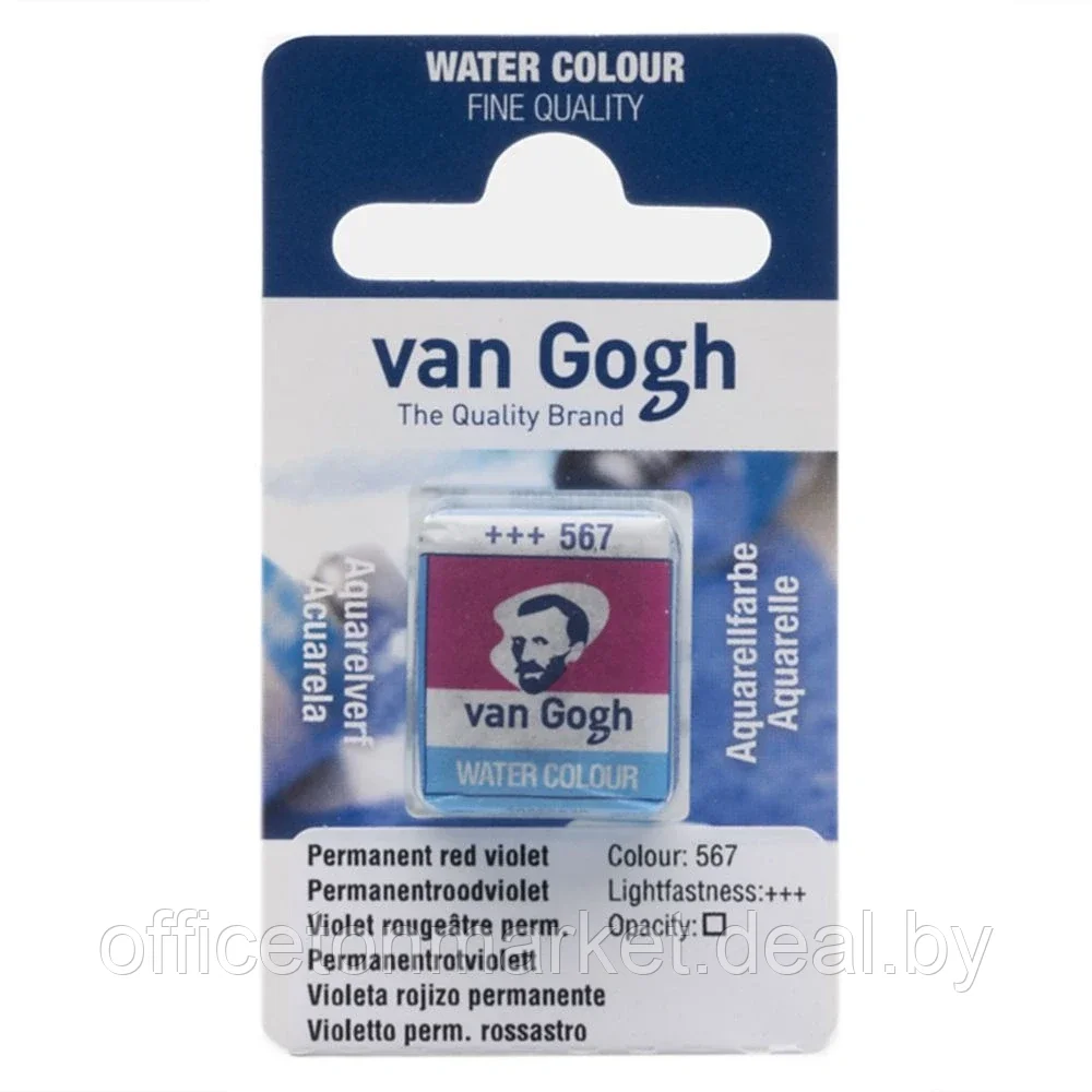 Краски акварельные "Van Gogh", 567 красно-фиолетовый прочный, кювета - фото 1 - id-p178283917