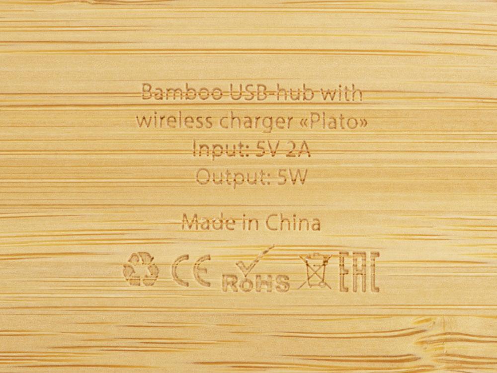 USB-хаб с беспроводной зарядкой из бамбука Plato - фото 8 - id-p215152536