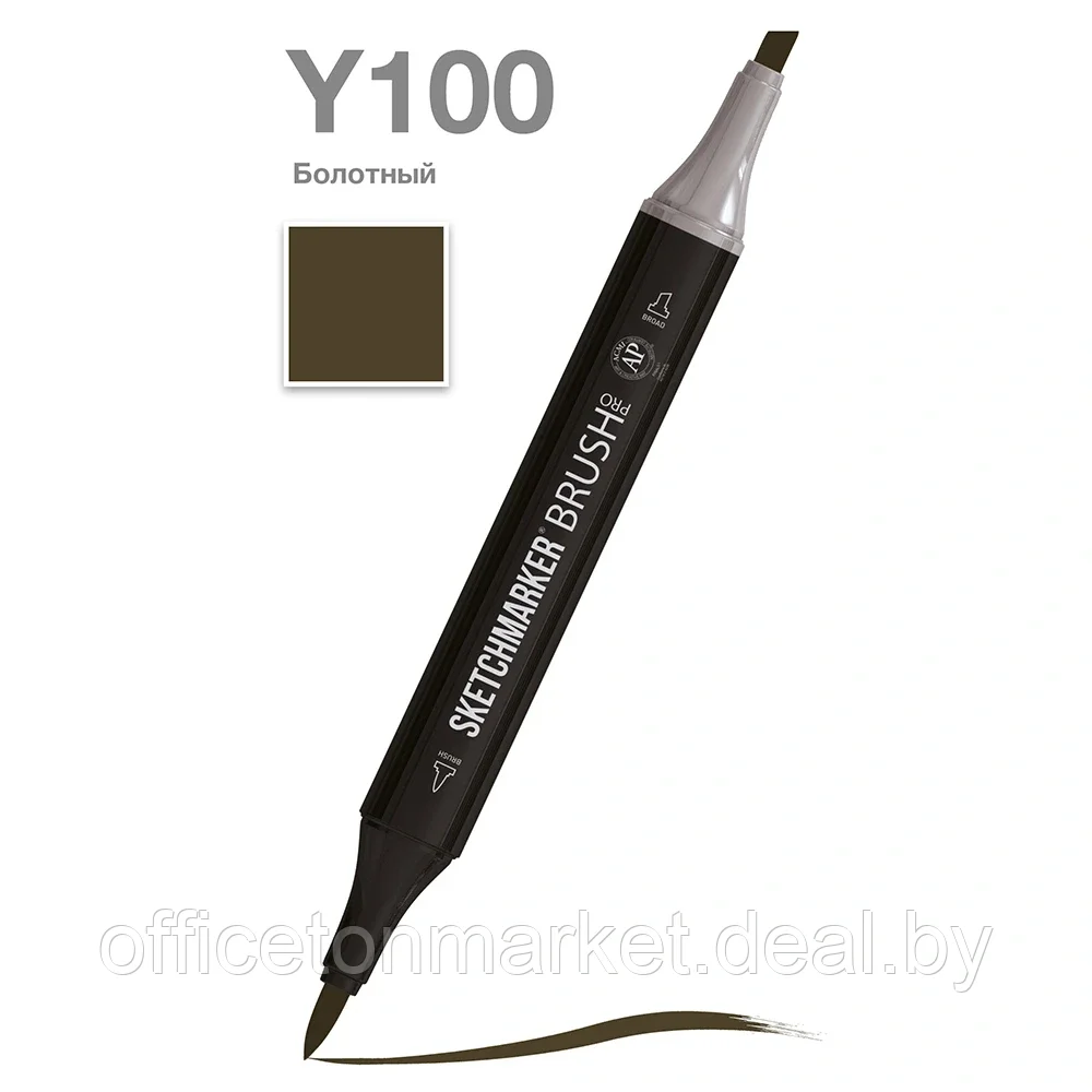 Маркер перманентный двусторонний "Sketchmarker Brush", Y100 болотный цвет - фото 1 - id-p182755453