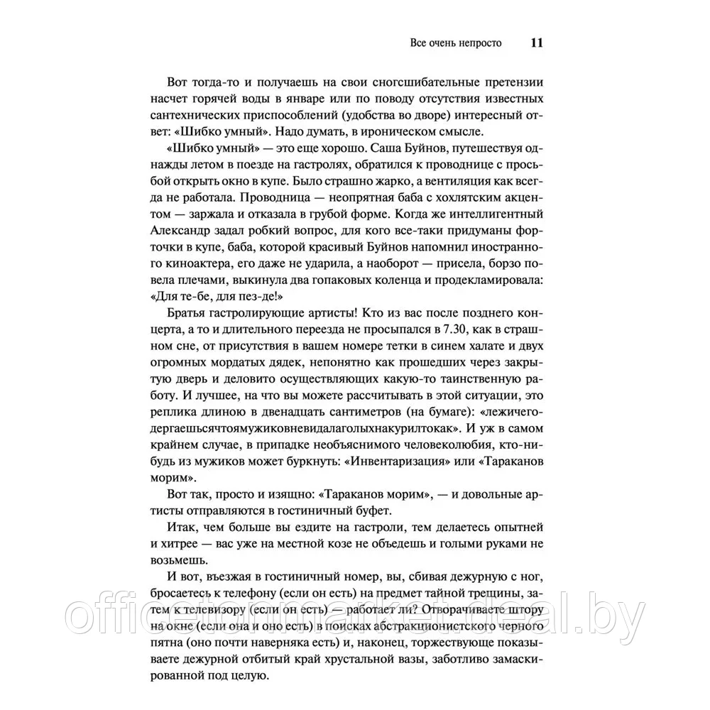 Книга "История рока. Во всем виноваты "Битлз"", Максим Капитановский - фото 8 - id-p197279966