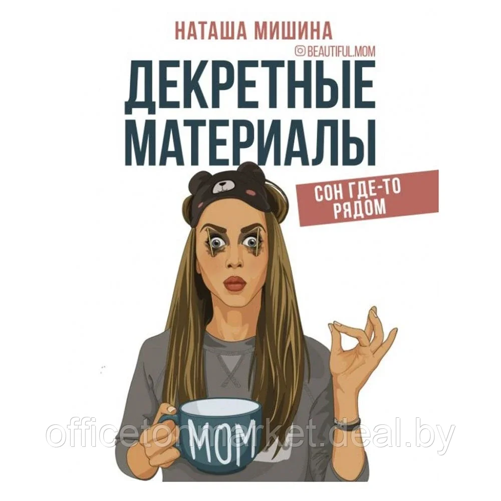 Книга "Декретные материалы" - фото 1 - id-p206789263