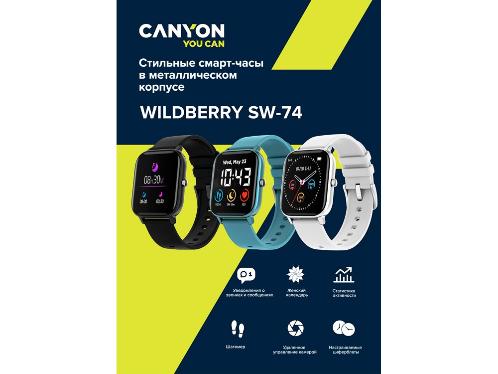 Смарт-часы Canyon SW-74 Wildberry , IP67, синий - фото 7 - id-p215153130