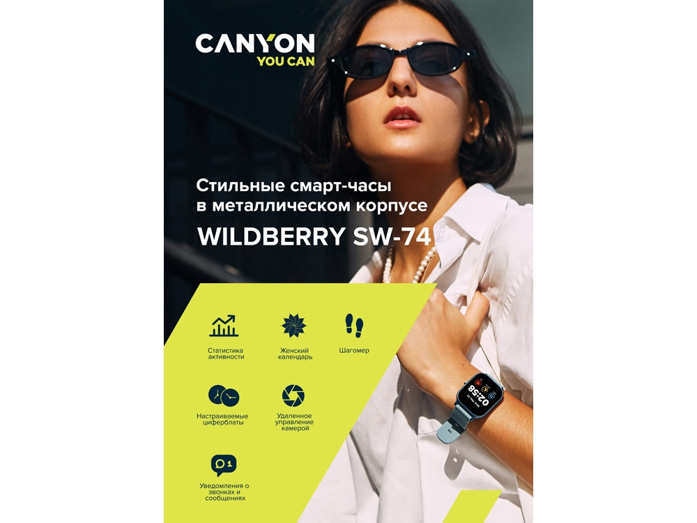 Смарт-часы Canyon SW-74 Wildberry , IP67, синий - фото 8 - id-p215153130