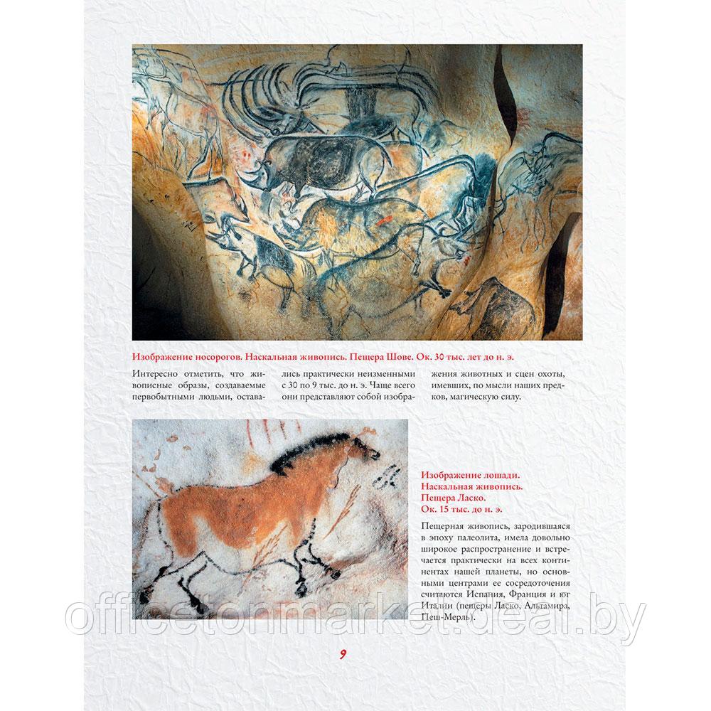 Книга "Шедевры мировой живописи", Кортунова Н. - фото 9 - id-p207306865