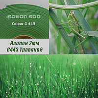 Isolon 500 (Изолон) 0,75м. G443 Травяной, 2мм