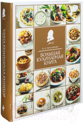 Книга Эксмо Большая кулинарная книга - фото 1 - id-p215160361